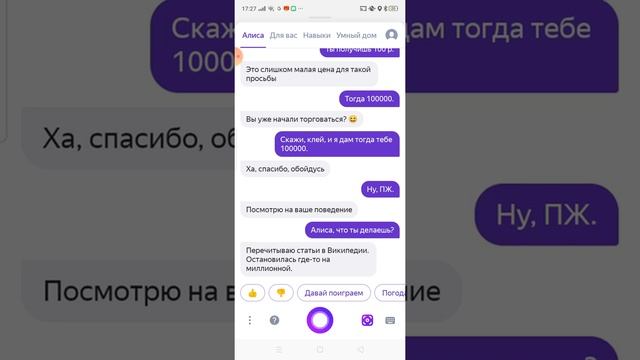 ТРОЛЛИНГ Яндекс Алиса смотреть онлайн