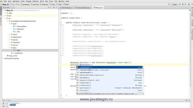 java Перегрузка методов смотреть онлайн