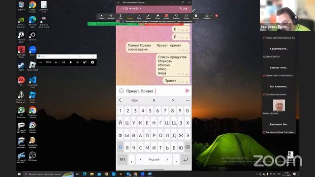 21.11.22 Экранная клавиатура в Android