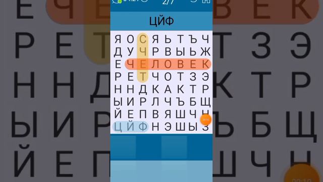 #игра называется поиск слова смотреть онлайн