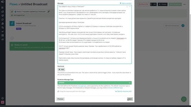 Как отправить разовое сообщение в Telegram бота в сервисе Flow xo смотреть онлайн
