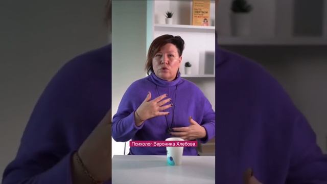 Почему возникает травля в школе и коллективе? #вероникахлебова #психологияотношений #травля смотреть онлайн