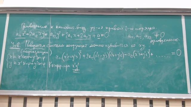 Лекция по аналитической геометрии №5 смотреть онлайн