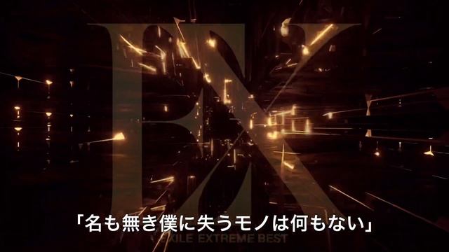 【歌詞付き】 SCREAM/GLAY×EXILE 【リクエスト曲】 смотреть онлайн