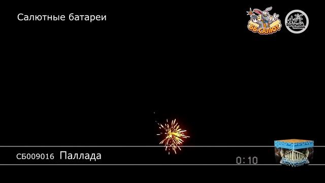 Фейерверк СБ009016 Паллада (0,8" х 16) смотреть онлайн