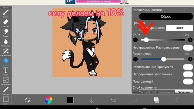 как сделать свой фон в гача клуб