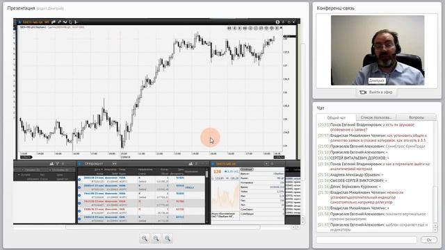 Терминал Альфа-Директ 4. Интерфейс (Вебинар, Альфа-Директ, 23-06-2016) смотреть онлайн