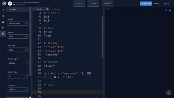 Данные в python, создаем объекты, типы в python: int, float, bool, str, tuple, list, dict, None