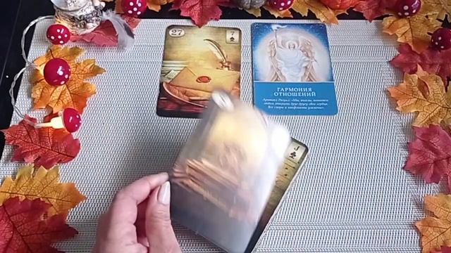 СОВЕТ на 12 ОКТЯБРЯ ❤️ от карт Ленорман. смотреть онлайн