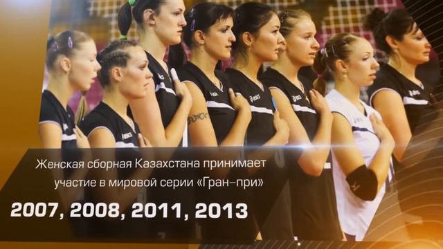 Казахстанский волейбол смотреть онлайн