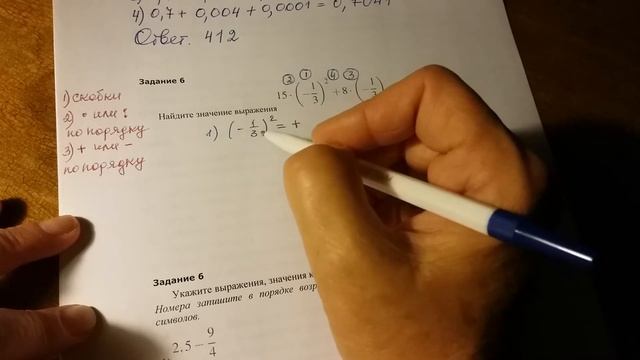 ОГЭ, математика, № 6. смотреть онлайн