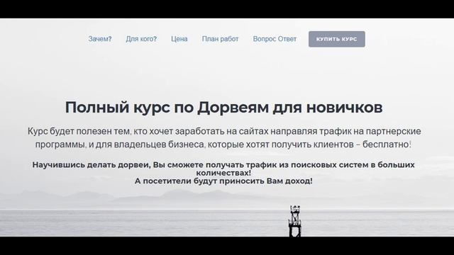 Домены для дорвеев смотреть онлайн