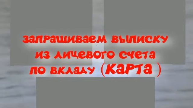 Запрашиваем в Сбербанке выписку из лицевого счёта по карте смотреть онлайн