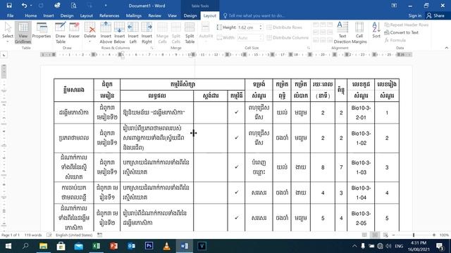 របៀបកូពីតារាងពីក្នុង Excel មកក្នុង Ms Word смотреть онлайн