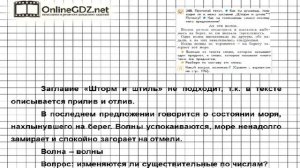 Упражнение 248 — Русский язык 3 класс (Бунеев Р.Н., Бунеева Е.В., Пронина О.В.) Часть 2