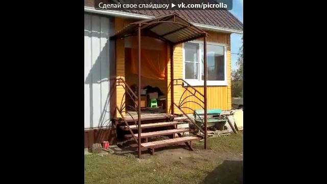 Металлоизделия в Бийске 89237974408 смотреть онлайн