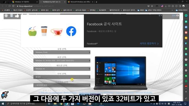 윈도우 ISO 다운로드 받는 방법 3가지 смотреть онлайн