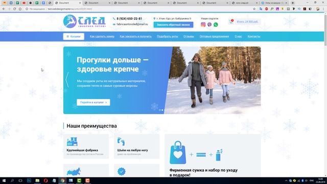 Создание интернет-магазина: 3 шага. Разработка сайта для бизнеса. смотреть онлайн