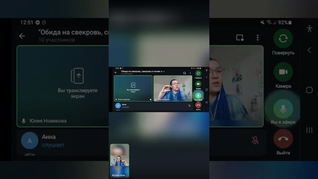 Обида на свекровь, свекровь в голове, как справиться? смотреть онлайн