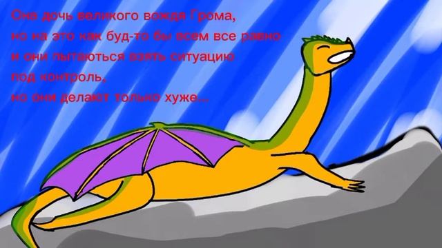 Огненный дракон против ледяного дракона - Знакомство с персонажами смотреть онлайн