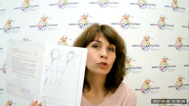 Домашнее задание (ст.): пропись - с. 1, матем. - с. 1-2 смотреть онлайн