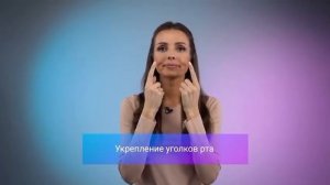 Сборник упражнений по Фейс фитнесу первого уровня