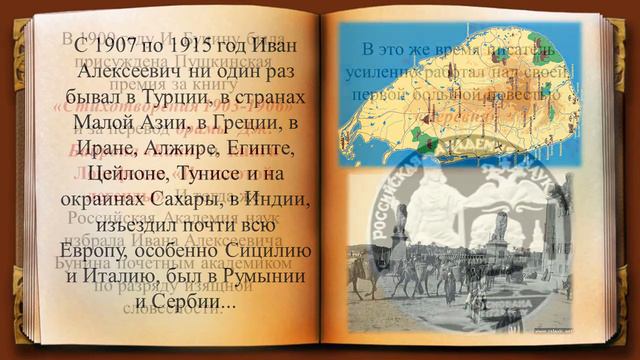 БУНИН- виртуальная выставка смотреть онлайн