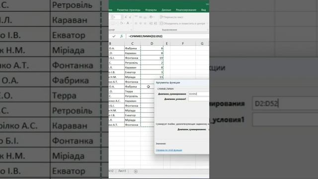 Функція "СУММЕСЛИМН (SUMIFS)" смотреть онлайн