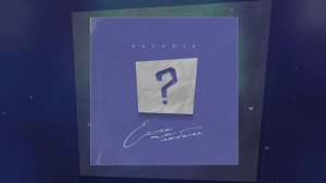 BALADJA - Если ты любила (Официальная премьера трека)