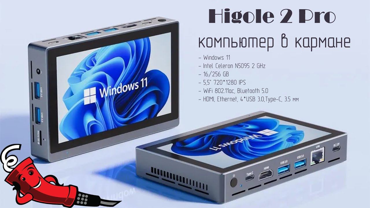 Higole 2 Pro - компьютер в кармане смотреть онлайн