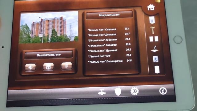 Умный дом. Панель управления. смотреть онлайн