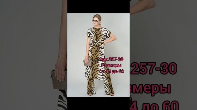 УДОБНО НА ЛЕТО ! БоХо стиль ! 2023 год новая коллекция смотреть онлайн