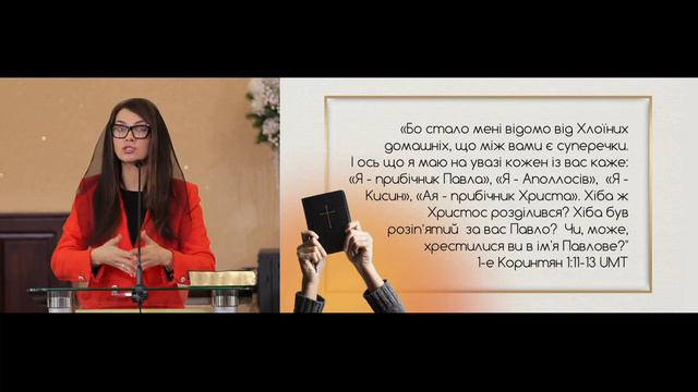 11.02.2024. Трансляція богослужіння. Церква Вефіль м. Острог смотреть онлайн