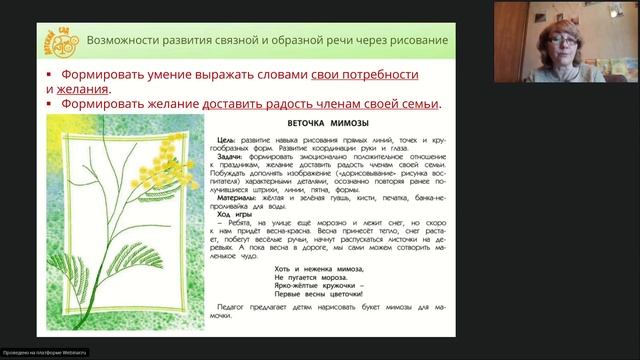 Котлякова Т.А. Развитие малышей 1-2 лет (на примере пособия «Разноцветный мир. Игры-рисование») смотреть онлайн