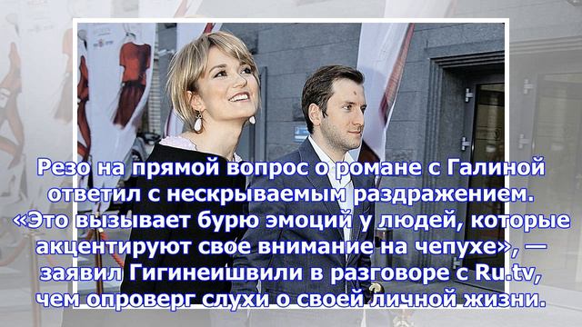 Гигинеишвили высказался о личной жизни смотреть онлайн
