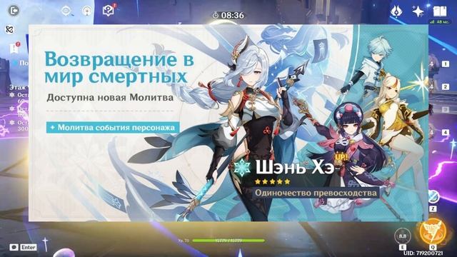 Где легче выбить легу, как правильно крутить и что такое софт / Genshin Impact смотреть онлайн