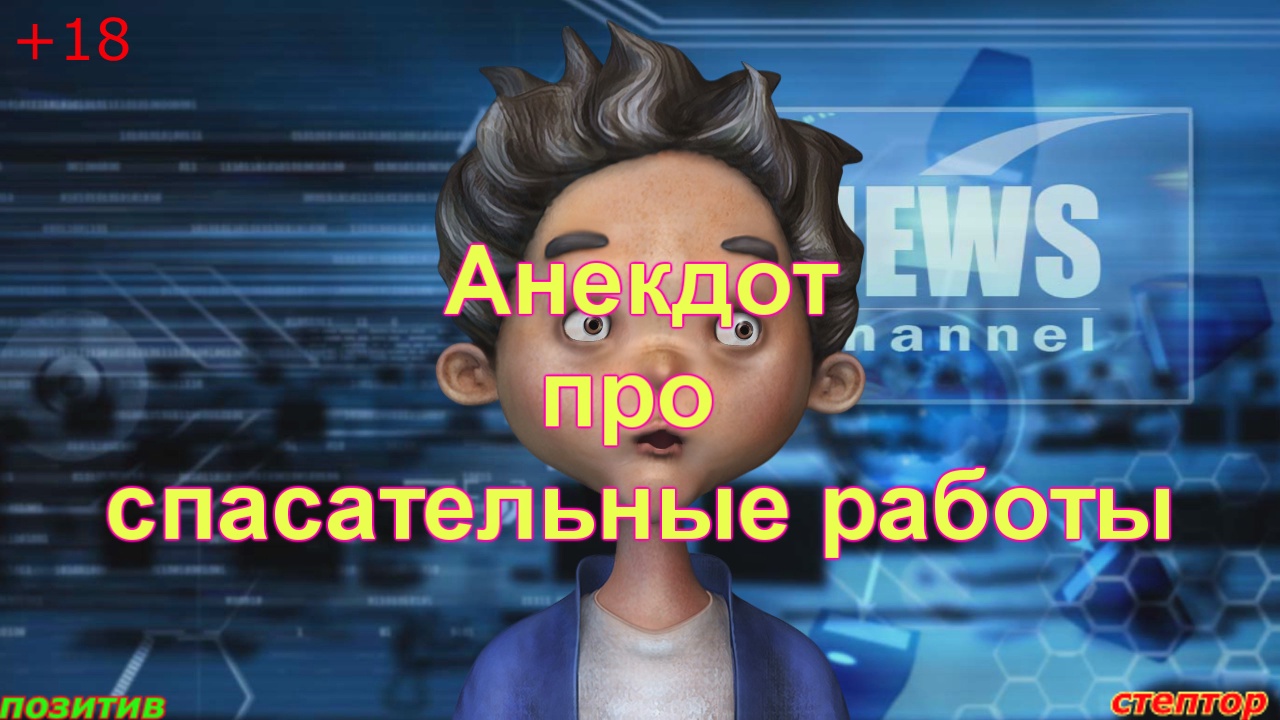 Анекдот. На кладбище разбился двухместный дельтаплан. смотреть онлайн