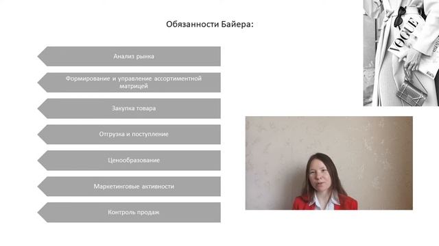 Кто такой Байер/Категорийный менеджер. Обязанности. смотреть онлайн