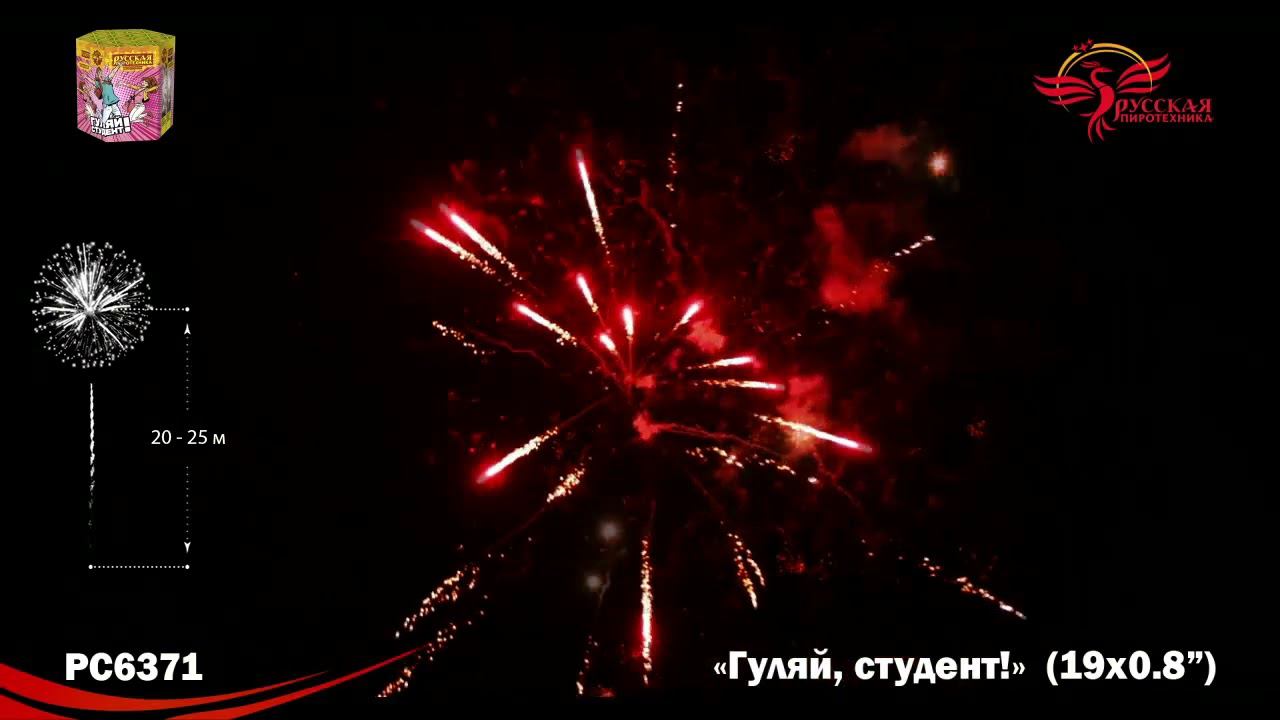 PC6371 смотреть онлайн