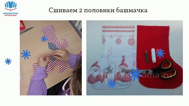 Мастер класс Новогодний башмачок смотреть онлайн