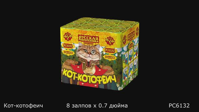 PC6132 смотреть онлайн