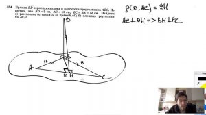 №154. Прямая BD перпендикулярна к плоскости треугольника ABC. Известно, что BD = 9 см