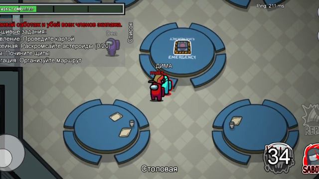 я играю в амонг ас.https://play.google.com/store/apps/details?id=com.innersloth.spacemafia смотреть онлайн