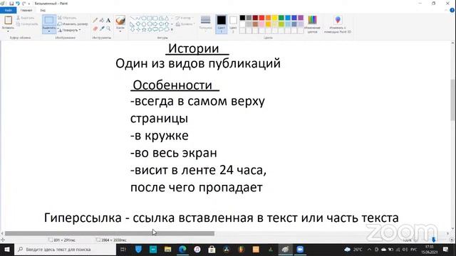 15.06.2021_ИТ_Осваиваем мобильн.устройства_3гр_G-02027925_Никифоров Е.Р._Центр Ломоносовец_MosL смотреть онлайн