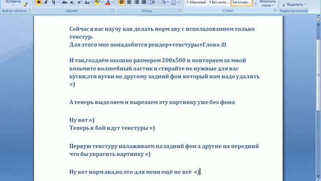 Как делать аву от Juvel_pro смотреть онлайн