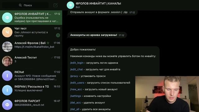 ИНВАЙТИНГ В ЧАТЫ ТЕЛЕГРАМ ИНСТРУКЦИЯ смотреть онлайн