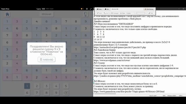 Топ 5 онлайн игр для программист,+, Решение проблемы с flash player смотреть онлайн