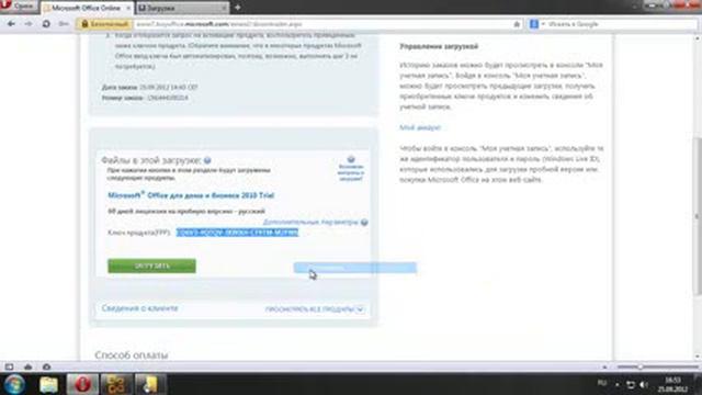 Как установить Word смотреть онлайн