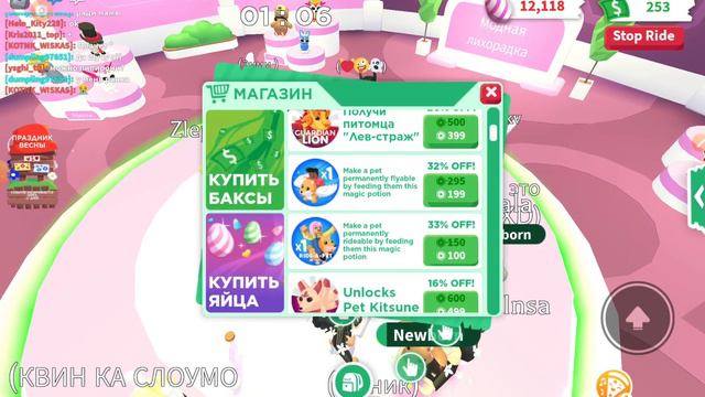Трейд на зелья Флай и Райд Роблокс смотреть онлайн
