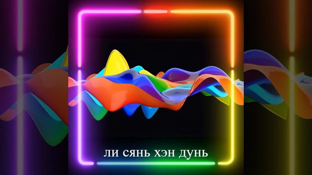 Мантры Матрицы Ицзина (heartfelt synthwave) смотреть онлайн